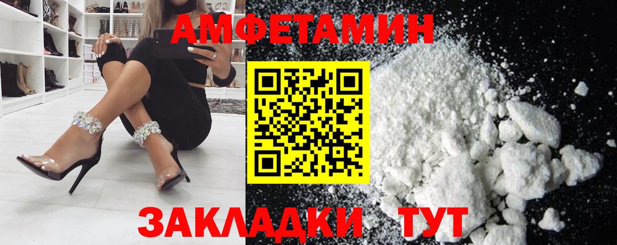 АМФ VHQ Приморско-Ахтарск