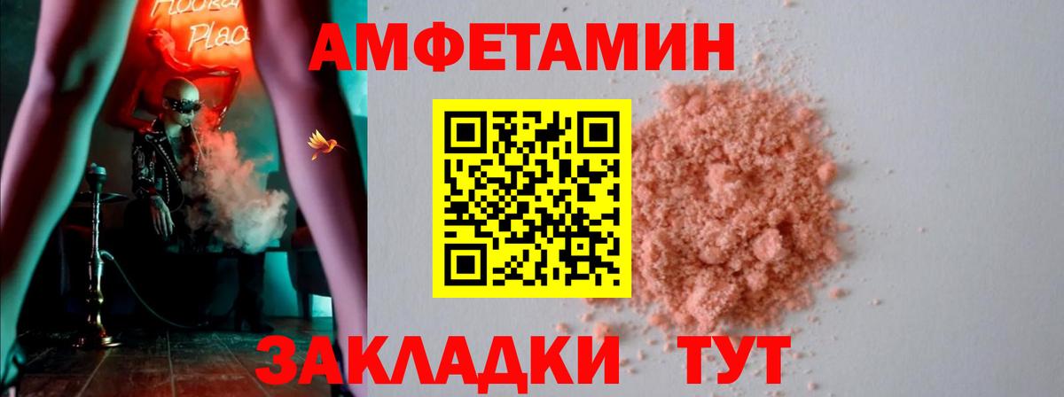 Amphetamine  Amphetamine Premium  Вход с VPN  Приморско-Ахтарск 