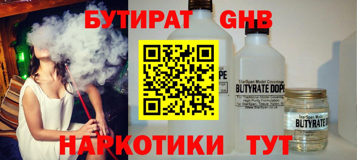 Приморско-Ахтарск  Бутират вода  Вход с VPN 