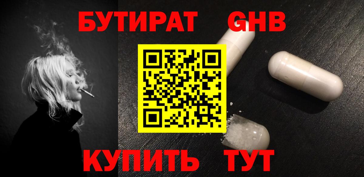 БУТИРАТ оксана Приморско-Ахтарск