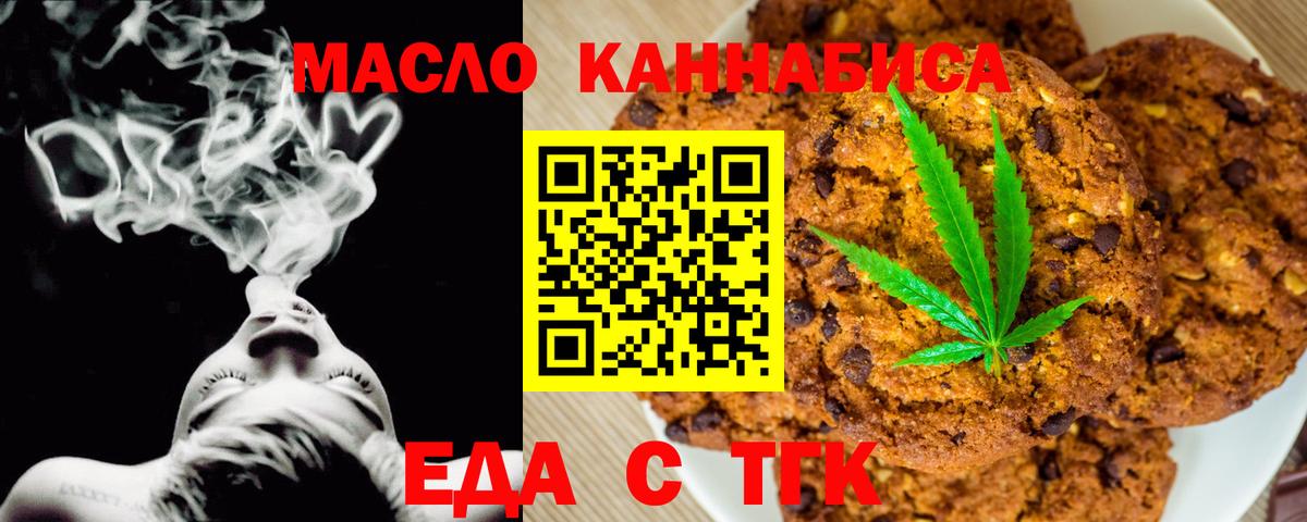 Приморско-Ахтарск  Еда ТГК конопля  Вход с VPN 