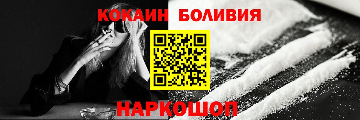КОКАИН Columbia Приморско-Ахтарск