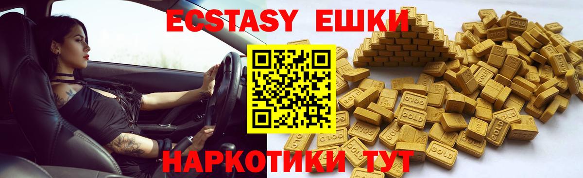 Ecstasy louis Vuitton  цены   Приморско-Ахтарск  Вход с VPN 