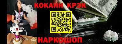 спайс Анжеро-Судженск