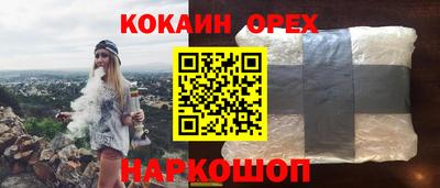 спайс Анжеро-Судженск