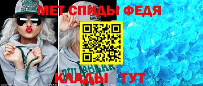 мефедрон Анапа
