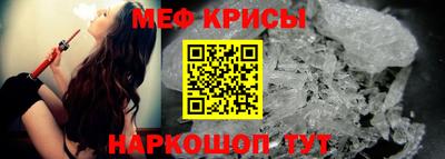 мефедрон Анапа
