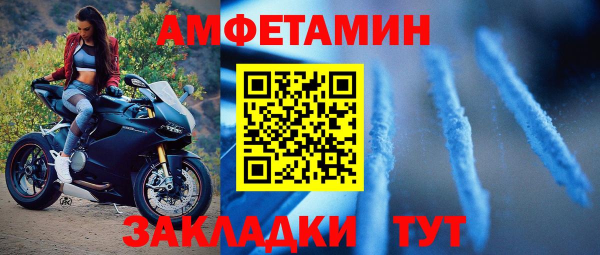 МЕТАМФЕТАМИН пудра  Первитин  Приморско-Ахтарск  Вход с VPN 