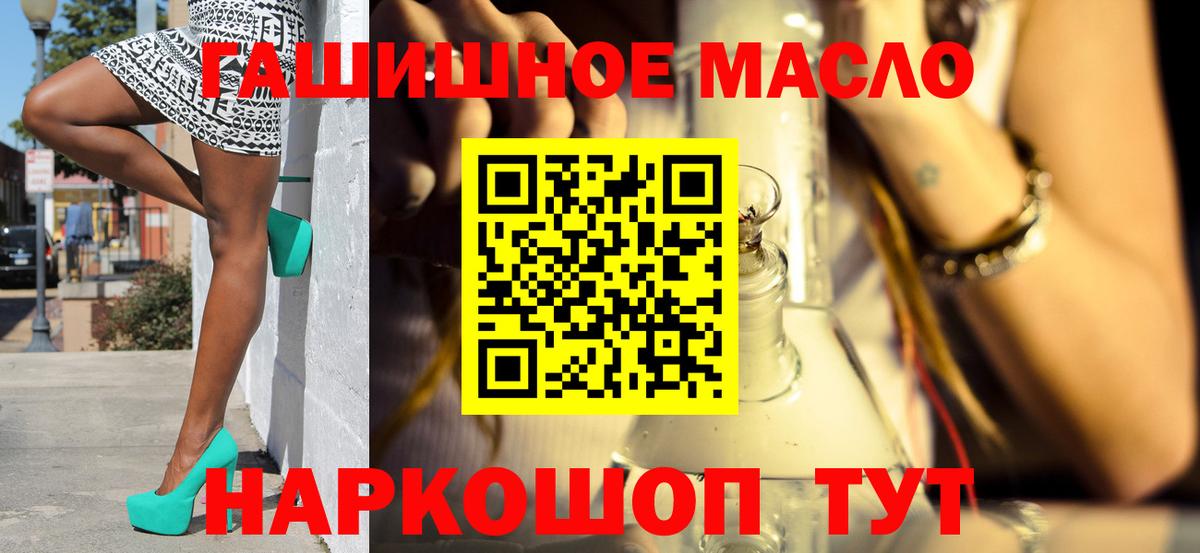 Приморско-Ахтарск  Дистиллят ТГК Wax  Вход с VPN 