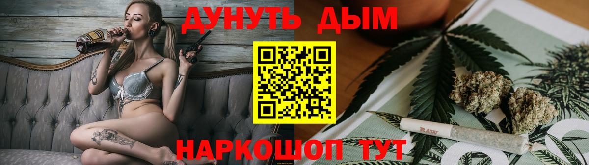 Конопля семена  Канабис конопля  МАРИХУАНА OG Kush  Вход с VPN  Приморско-Ахтарск 